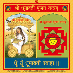 Shri Dhumavati Pujan Yantra