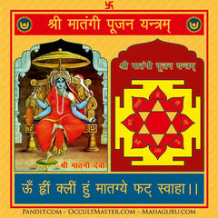 Shri Matangi Pujan Yantra