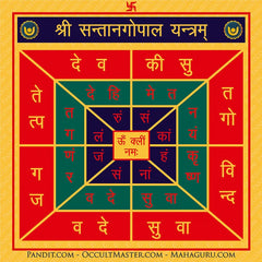 Shri Santan Gopal Yantra